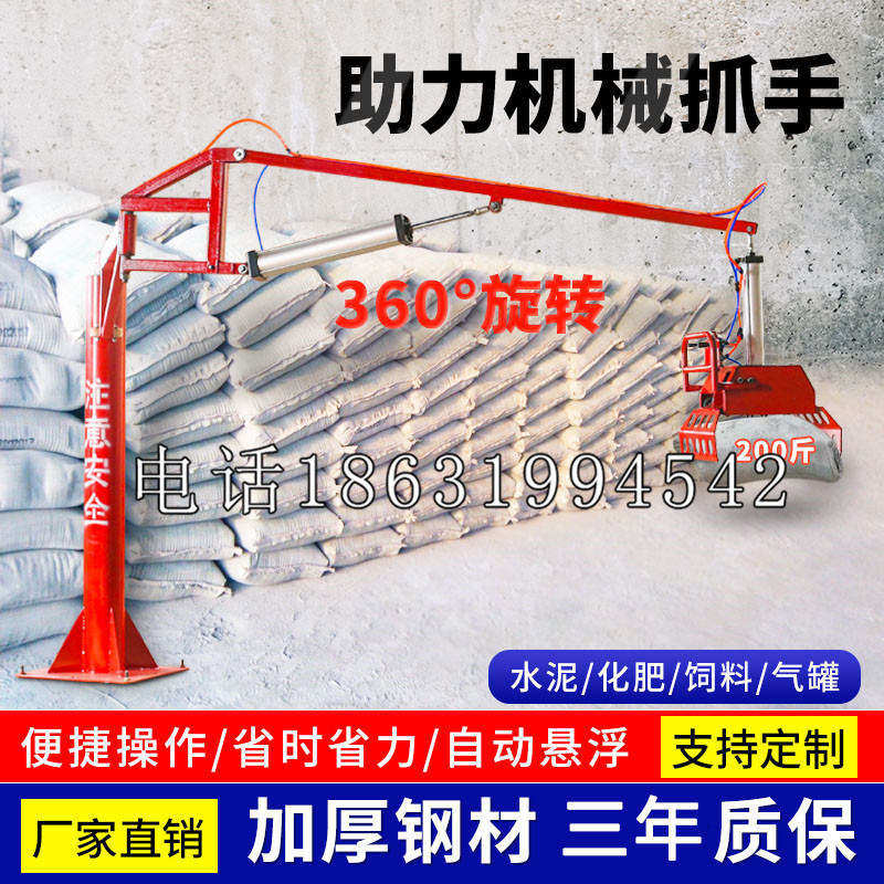 舒城县助力机械抓手 平衡吊悬臂吊机车 360°旋转机械手臂 翰盾